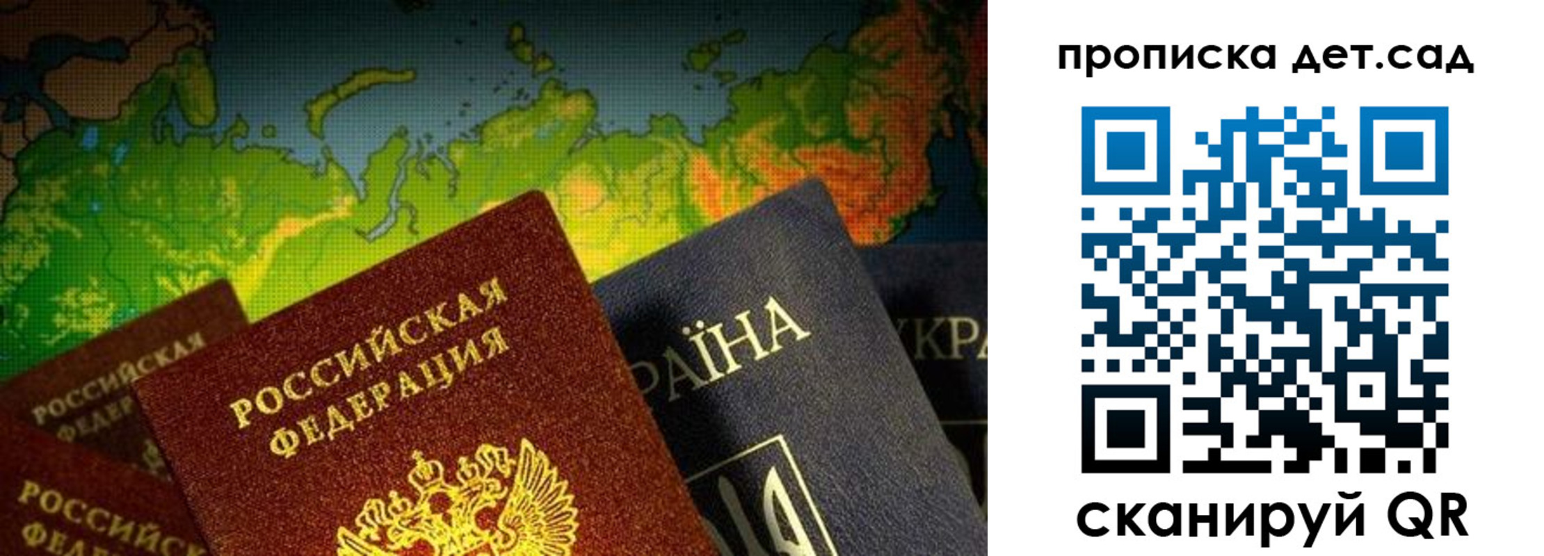 где прописаться в Рославле