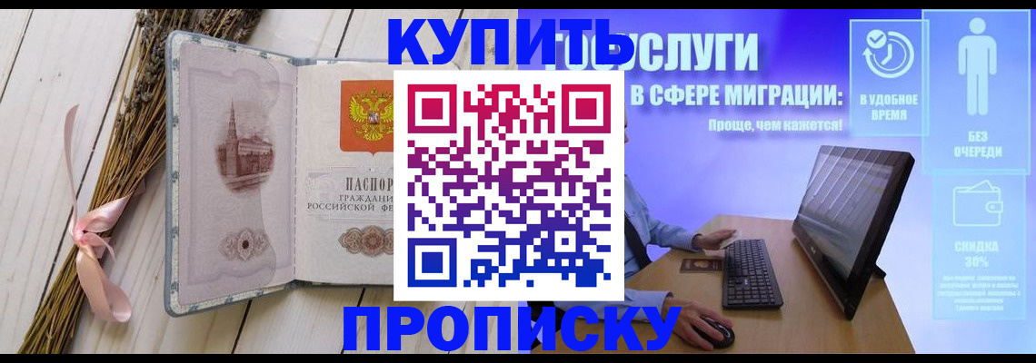 временная регистрация надежно в Рославле