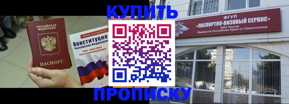 временная регистрация в Рославле