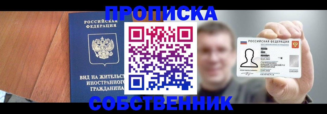 регистрация для дет. сада в Рославле