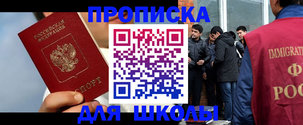временная регистрация поиск в Рославле