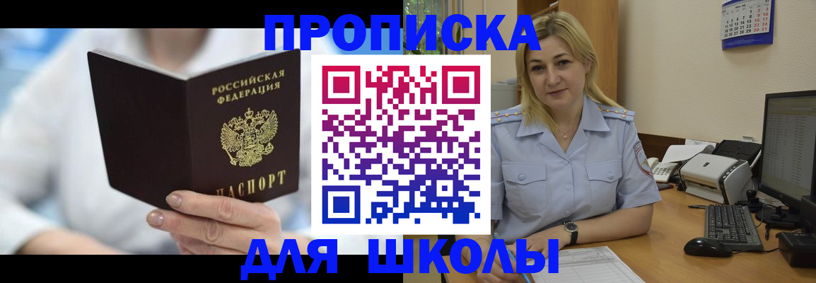 временная регистрация 2025 в Рославле