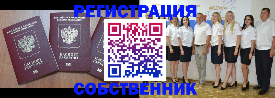 временная регистрация гарантия в Рославле