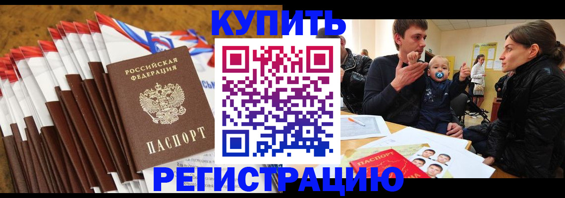 миграционный учет в Рославле